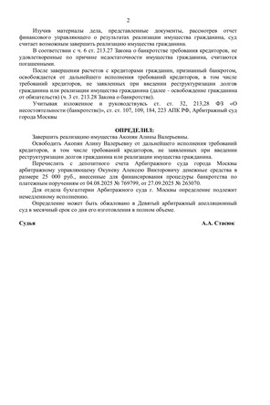 Страница 2