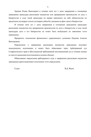 Страница 5
