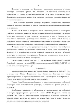 Страница 4