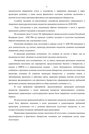 Страница 2