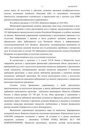 Страница 2