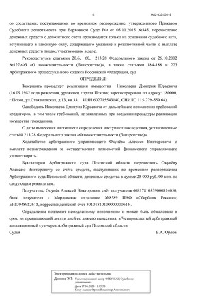 Страница 6