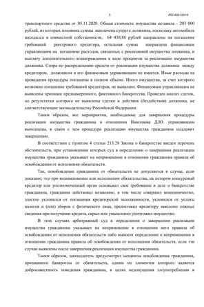 Страница 3