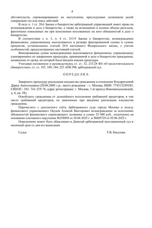 Страница 4