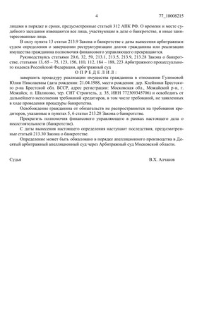 Страница 4