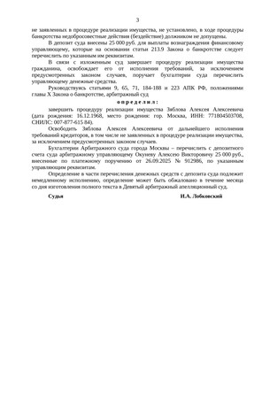 Страница 3