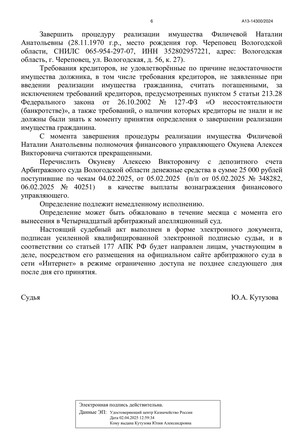 Страница 6
