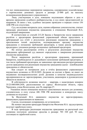 Страница 2