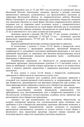 Страница 3