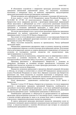 Страница 2