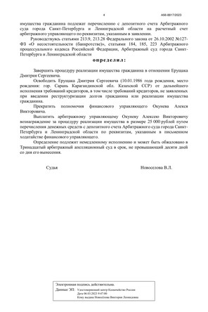 Страница 4