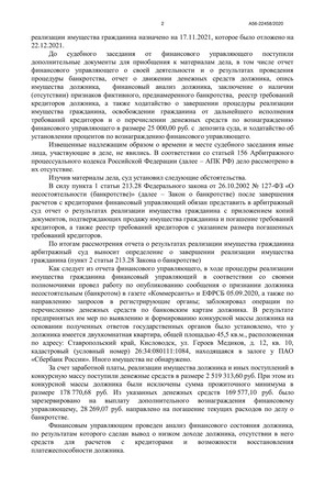 Страница 2