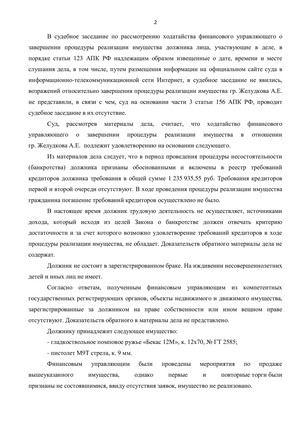 Страница 2