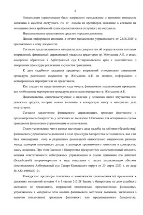 Страница 3