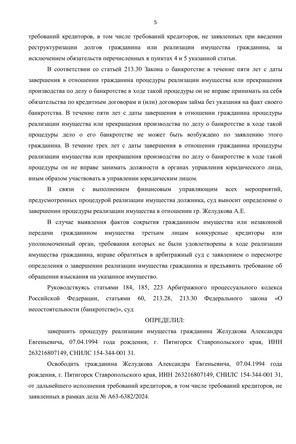 Страница 5
