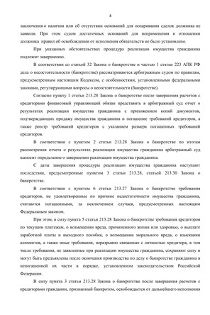 Страница 4