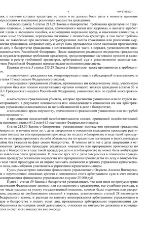 Страница 4