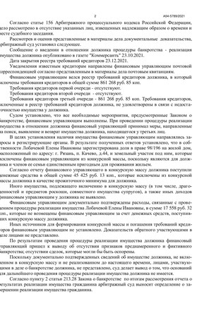 Страница 2