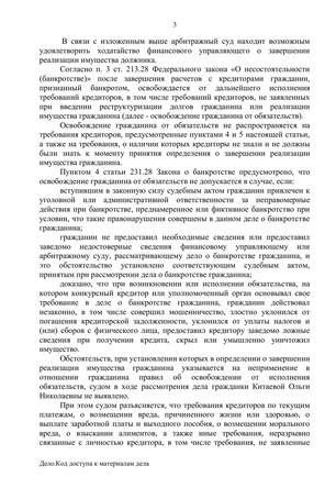 Страница 3