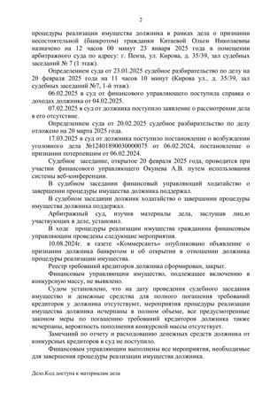 Страница 2