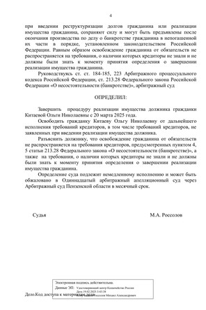 Страница 4