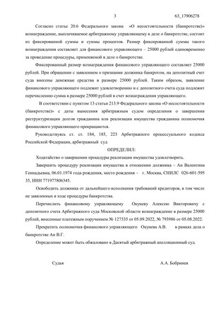 Страница 3