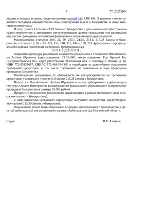 Страница 4