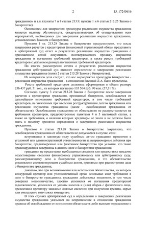 Страница 2
