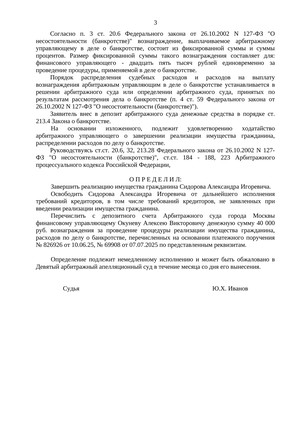 Страница 3