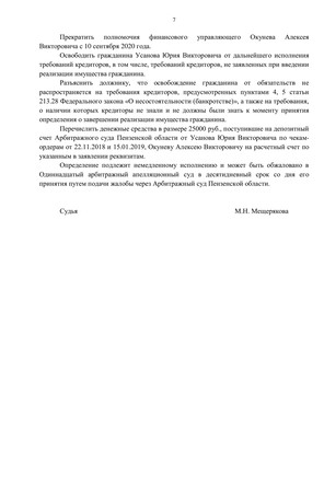 Страница 7