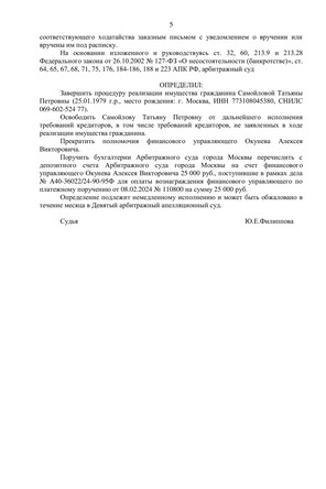 Страница 5