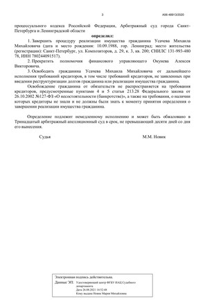 Страница 3