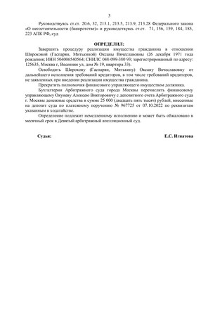 Страница 3