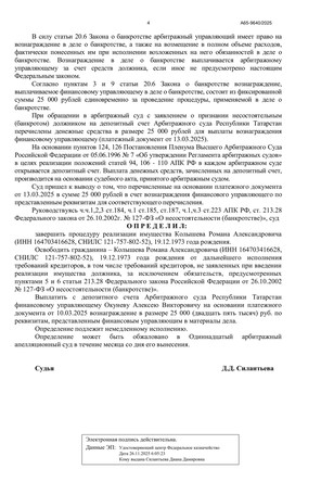 Страница 4