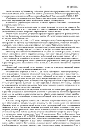 Страница 2