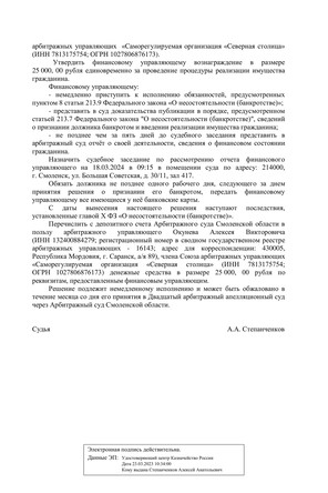 Страница 4