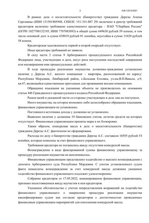 Страница 2