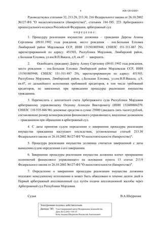 Страница 4