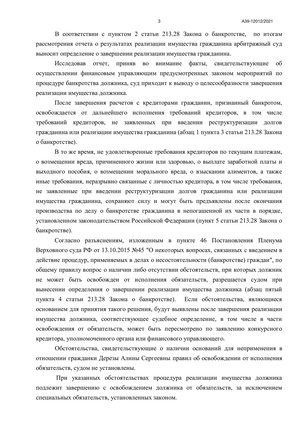Страница 3
