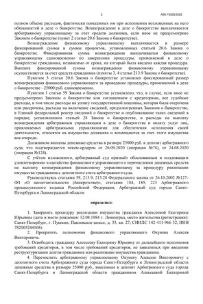 Страница 3