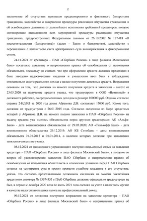 Страница 2