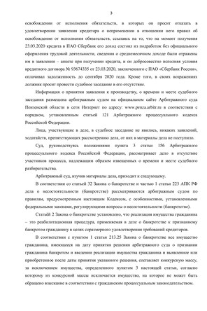 Страница 3