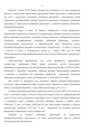 Страница 4
