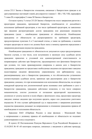 Страница 6