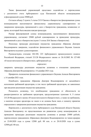 Страница 12