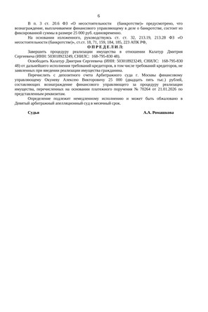 Страница 6