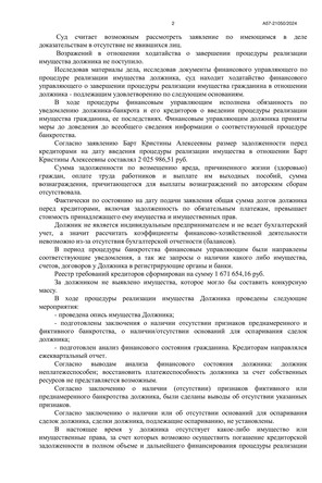 Страница 2