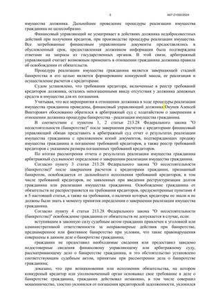 Страница 3