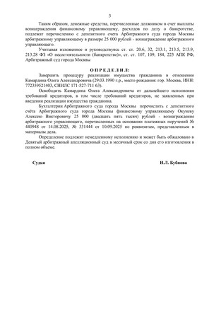 Страница 3
