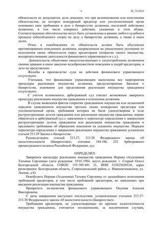 Страница 4